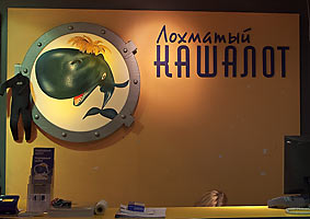 Бонусная программа Aqua Lung. В подводном салоне «Лохматый Кашалот» состоялся розыгрыш призов.